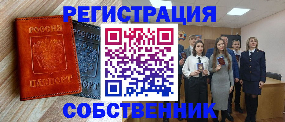 прописка для военкомата в Рыльске