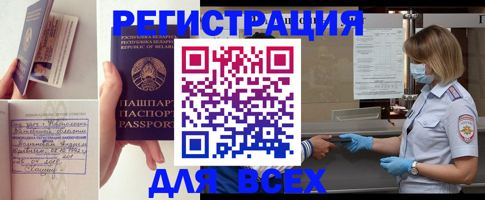 временная регистрация купить в Рыльске
