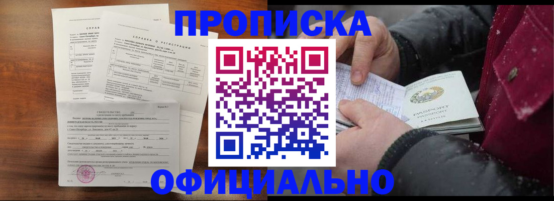 миграционный учет в Рыльске