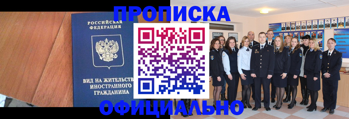 временная регистрация адрес в Рыльске